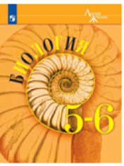 Биология